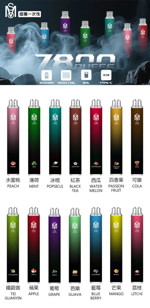 年終活動-買10隻送1隻隨機口味 爅嘶MSO7800口一次性拋棄式電子煙 -新品上市