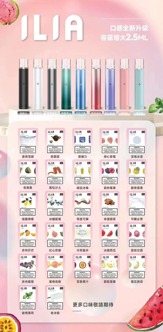 【ILIA哩啞】ilia一代哩啞煙彈  通配RELX/SP2/lana/TUTX等一代主機 官方正品 台灣現貨