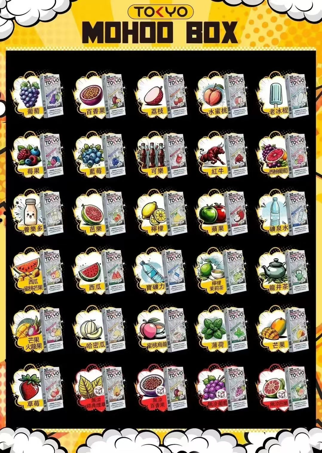 限時活動-TOYKO MOHOO BOX 東京魔盒煙桿/拋棄式煙彈 買3盒煙彈+$150送京東魔盒煙桿1隻-台灣現貨