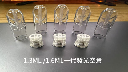 sp2空彈1.3ml發光版空倉/不發光版空倉 最低50入組 適用sp2s全系列主機，一代所有主機，不漏油，不吃油