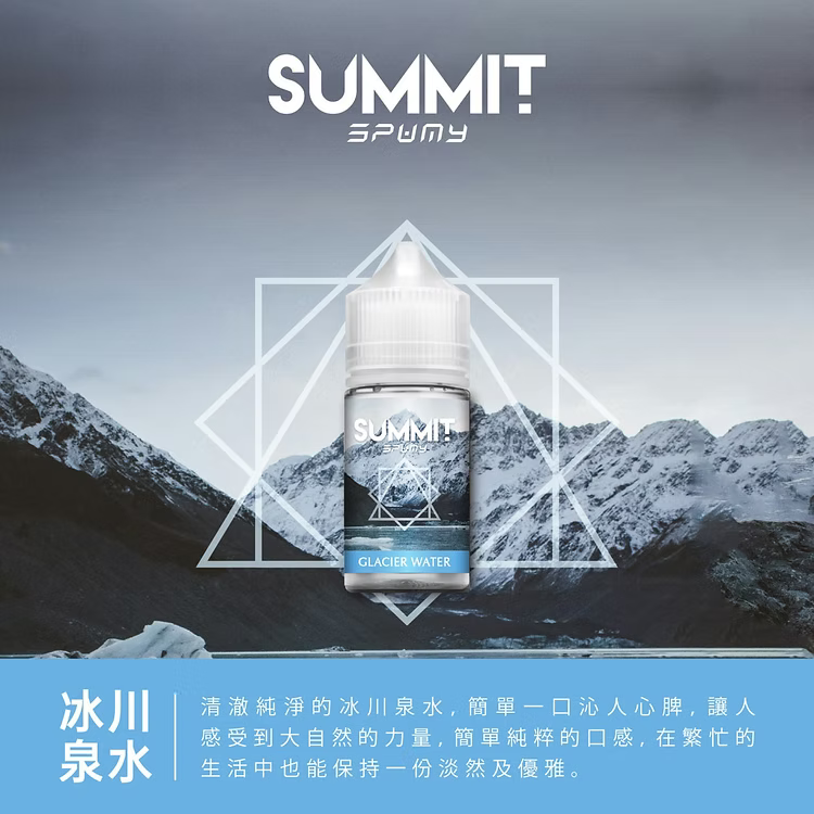 美國SPUMY Summit系列煙油 | 薄荷涼感系列電子煙油-台灣現貨
