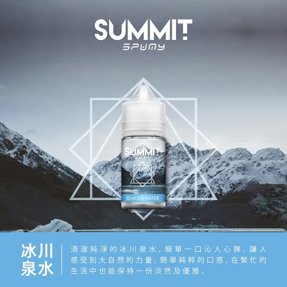 美國SPUMY Summit系列煙油 | 薄荷涼感系列電子煙油-台灣現貨
